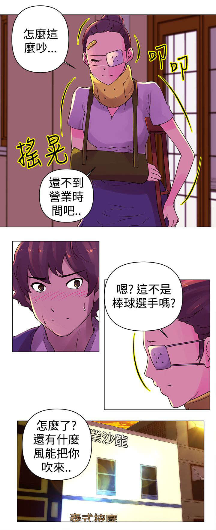 第23章：寻找7