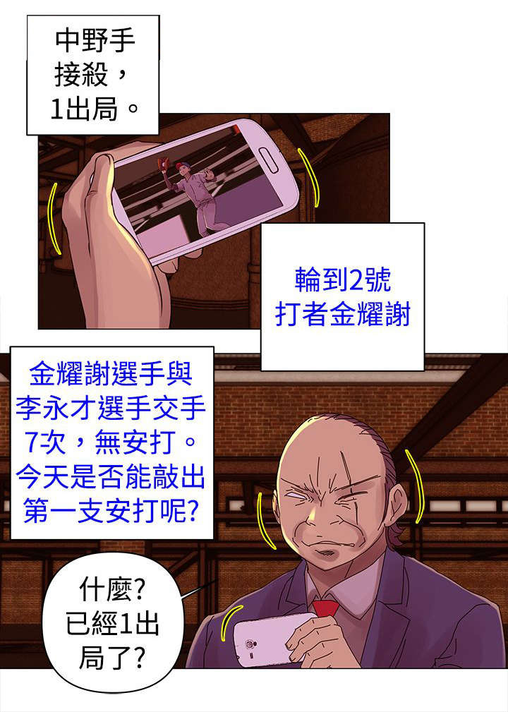 第26章：坏球5