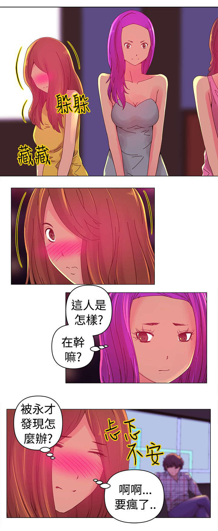 第2章：遇见10