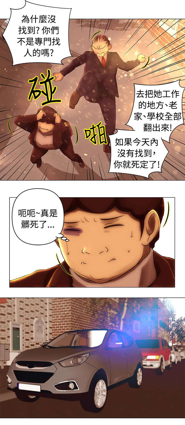 第37章：报仇2