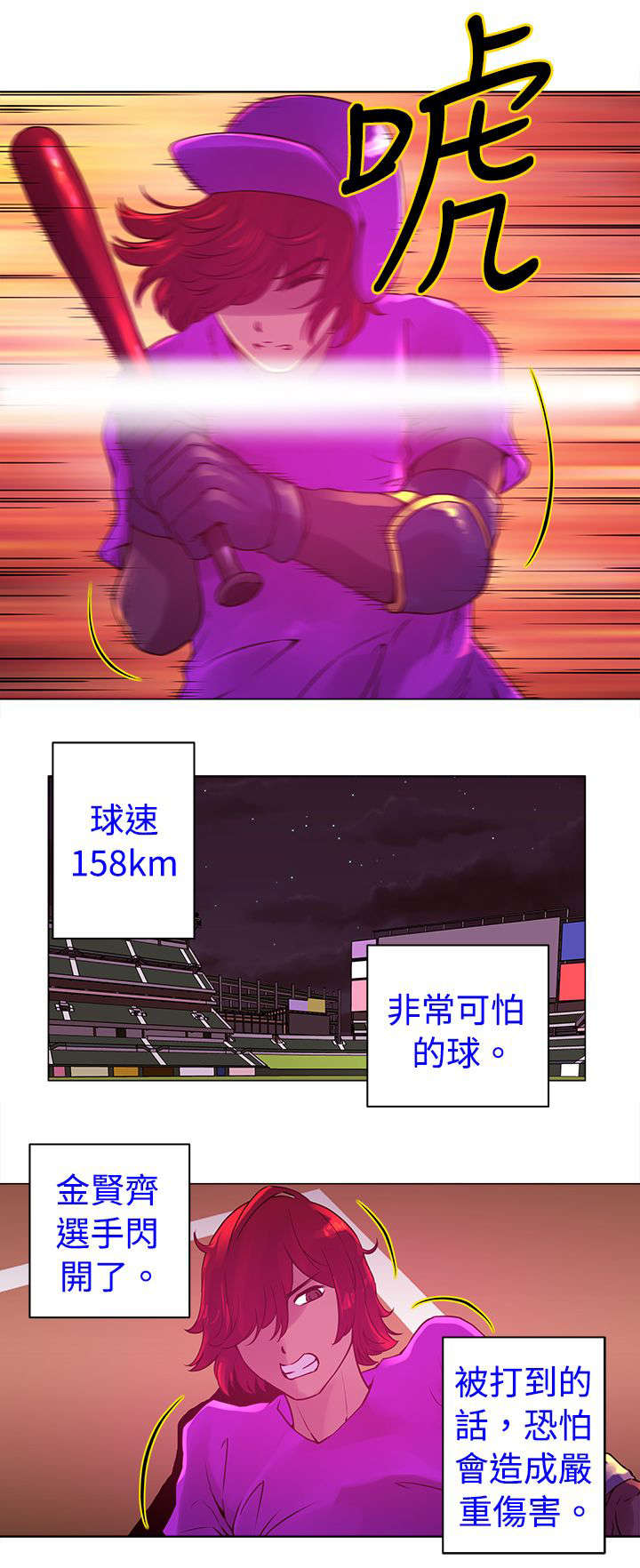 第9章：快速球11
