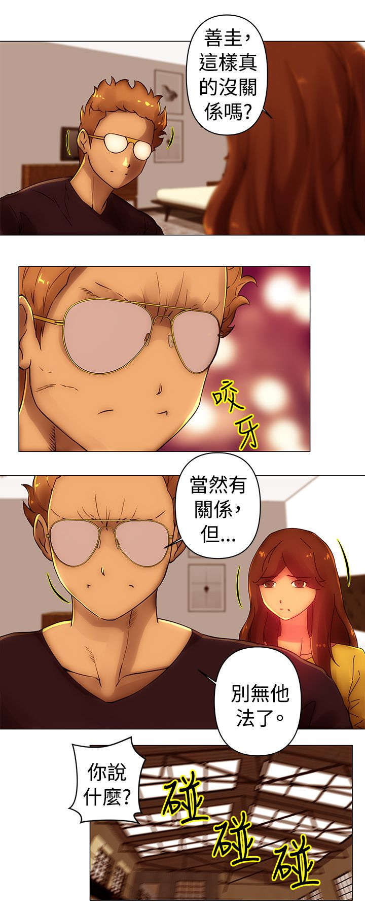 第38章：抢钱9