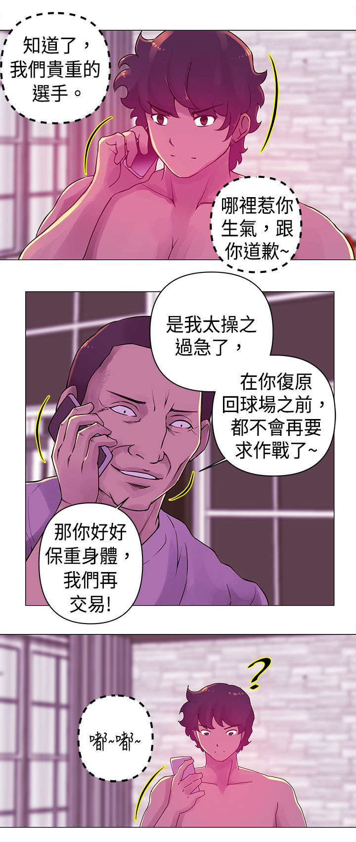 第19章：拒绝5