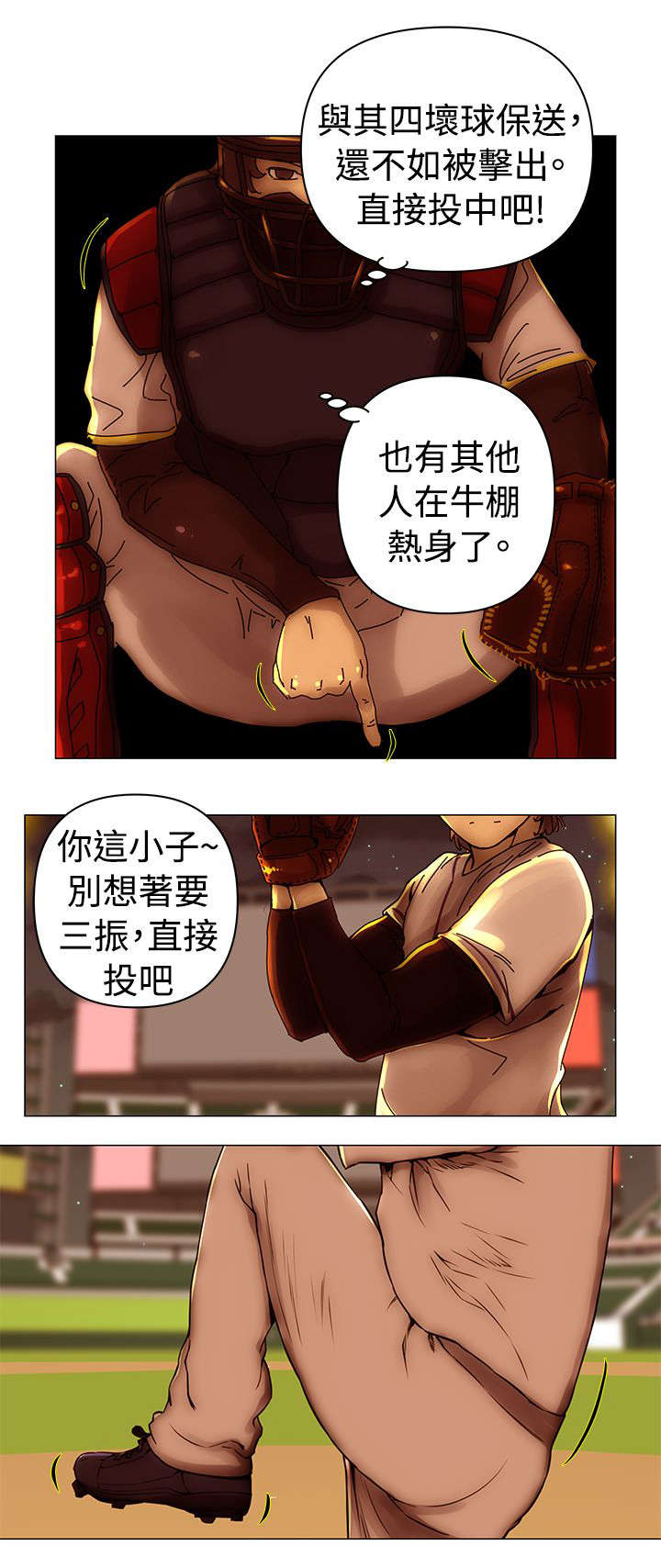 第49章：对峙4