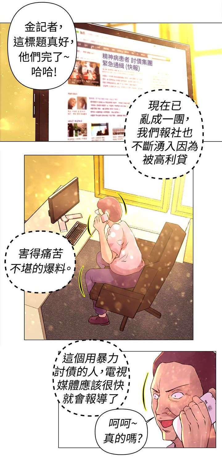 第30章：避难3