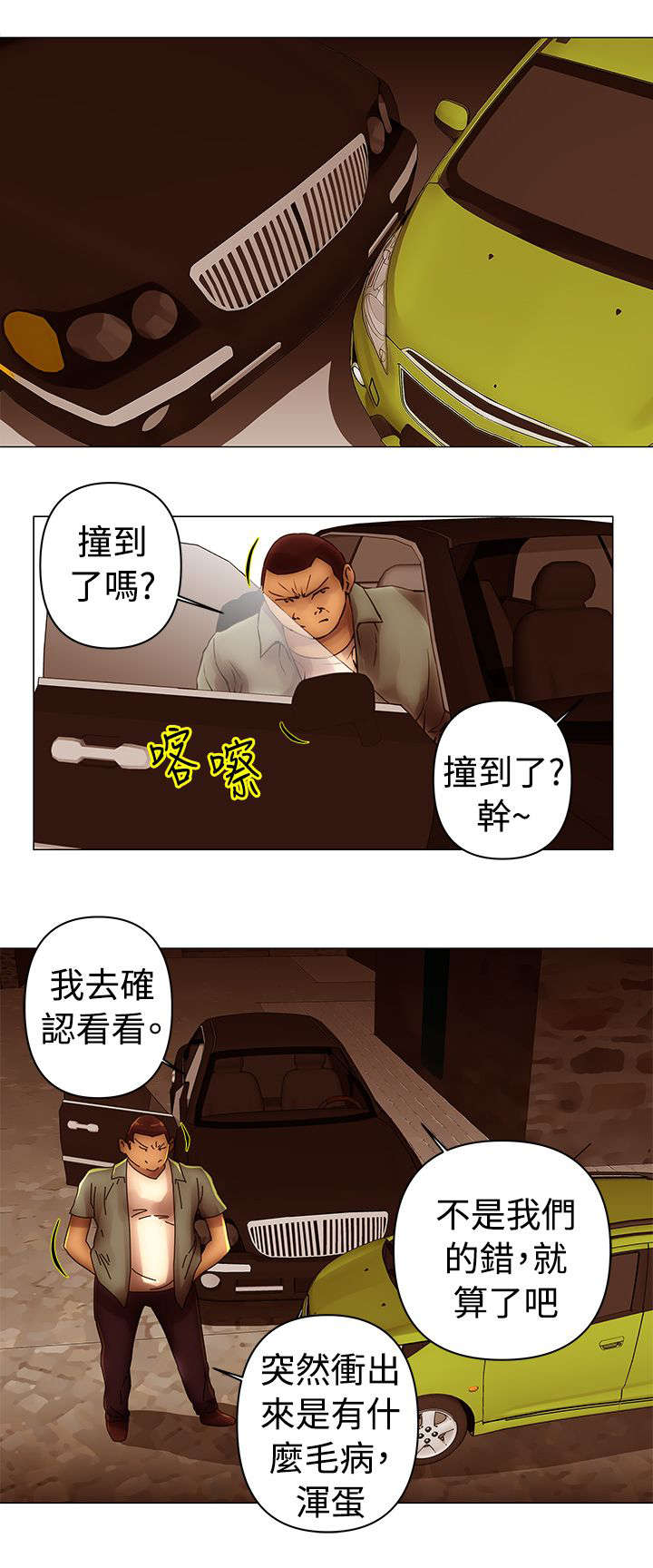 第39章：圈套5