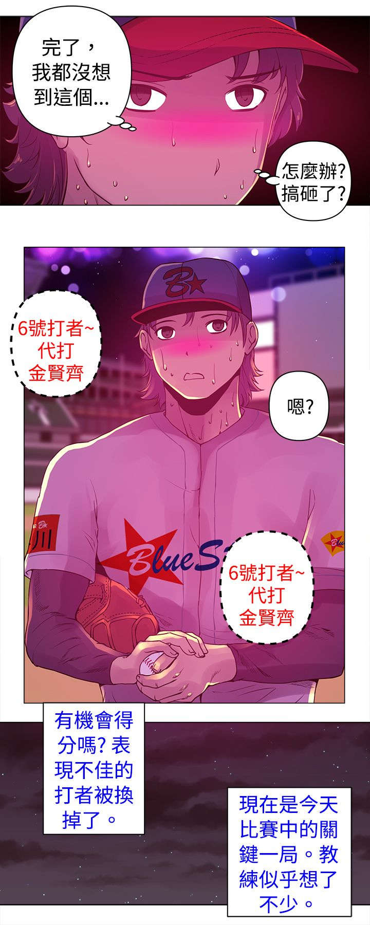 第8章：对手10