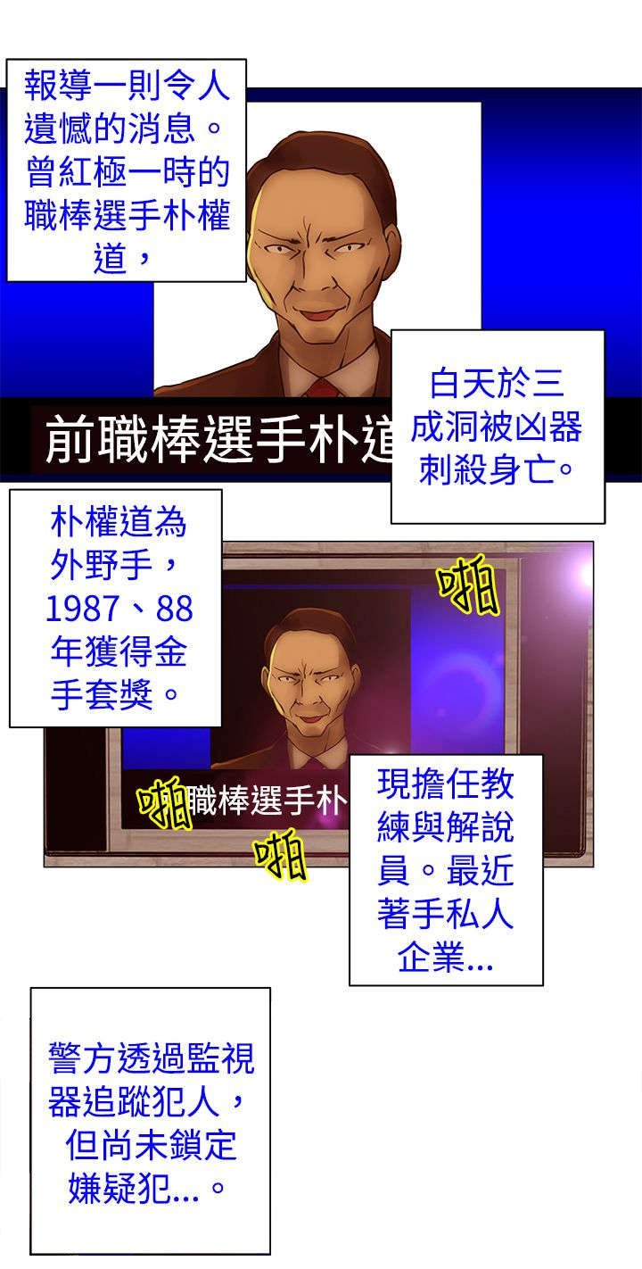 第32章：暗杀10