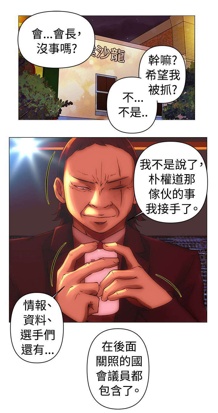 第34章：接手12