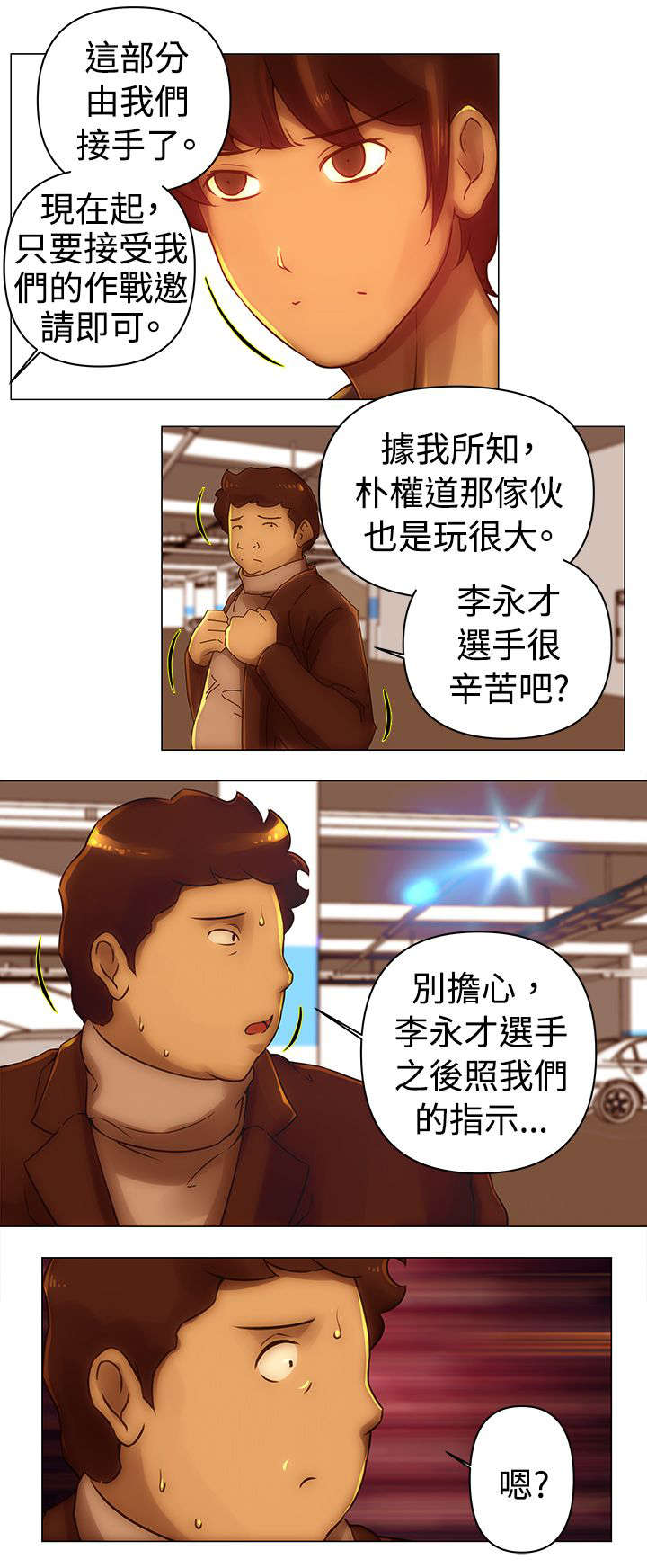第34章：接手7