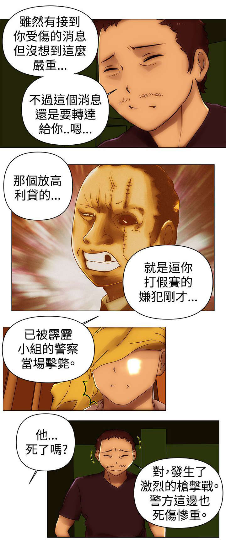 第51章：完结9