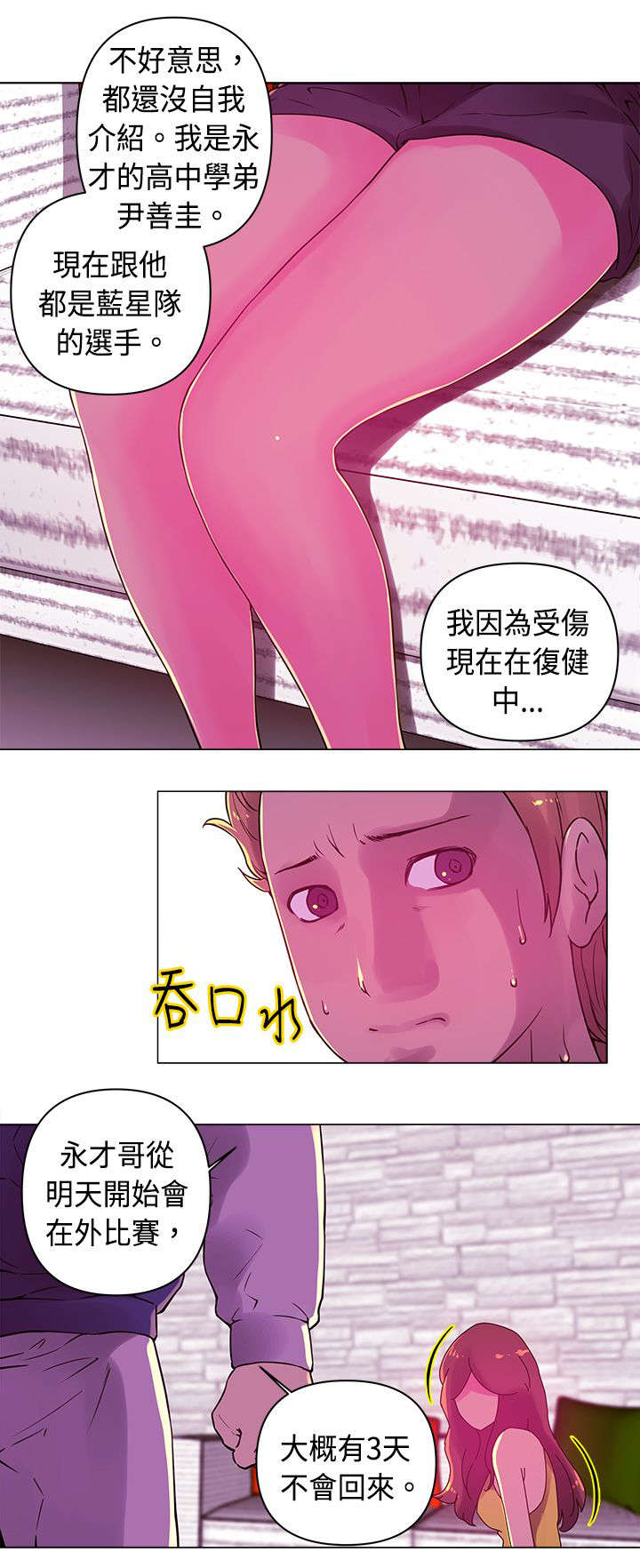 第17章：噩梦8