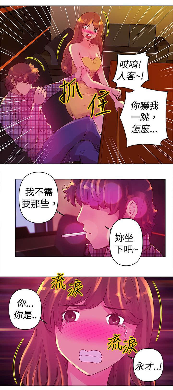 第12章：带走2