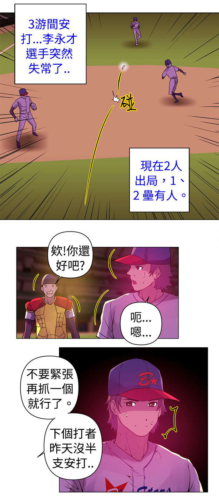 第8章：对手9