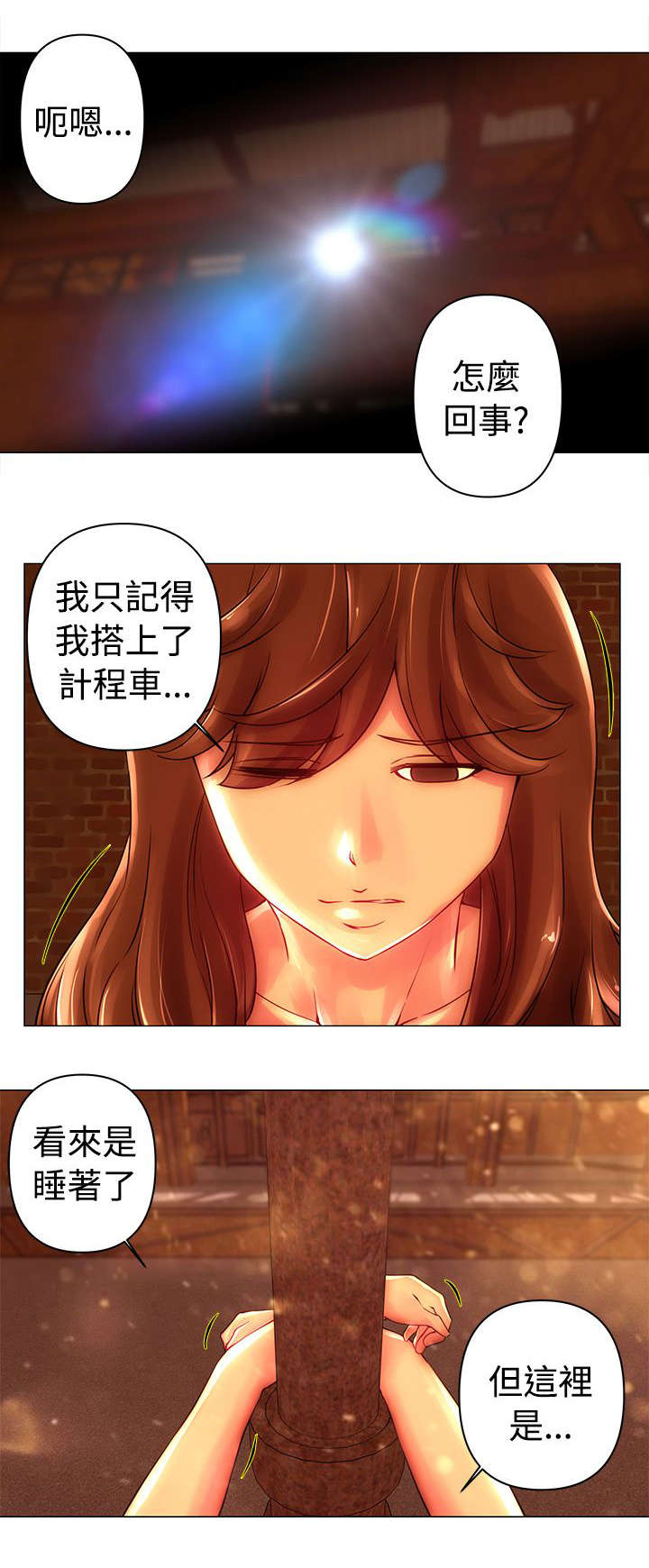 第44章：威胁0