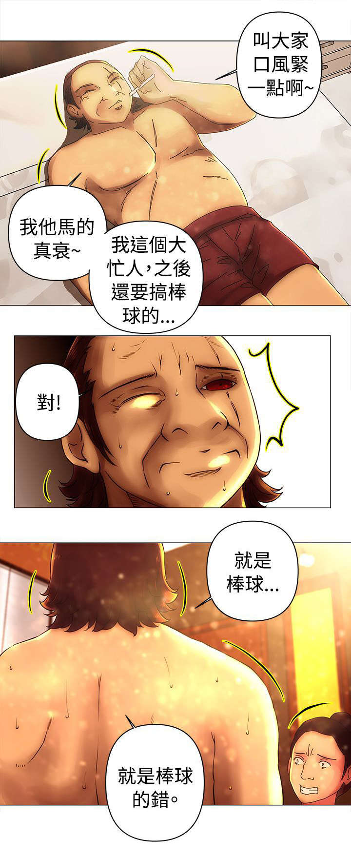 第30章：避难10