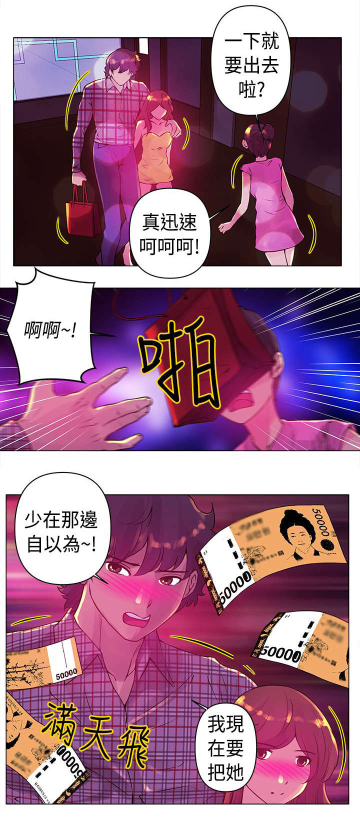 第12章：带走7