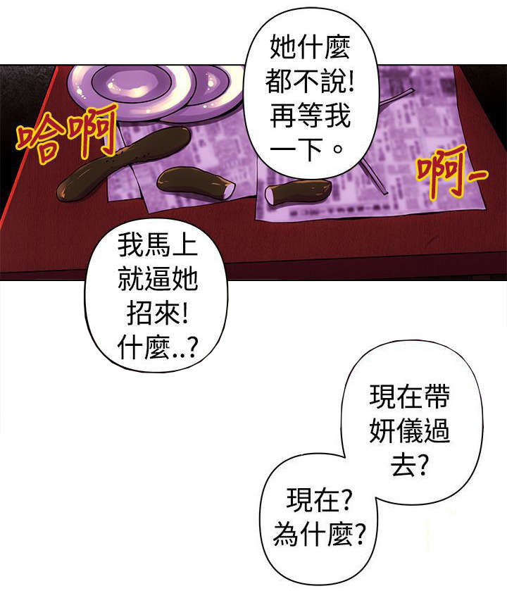 第11章：胜利13