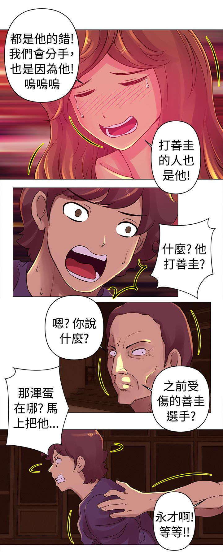 第28章：调查4