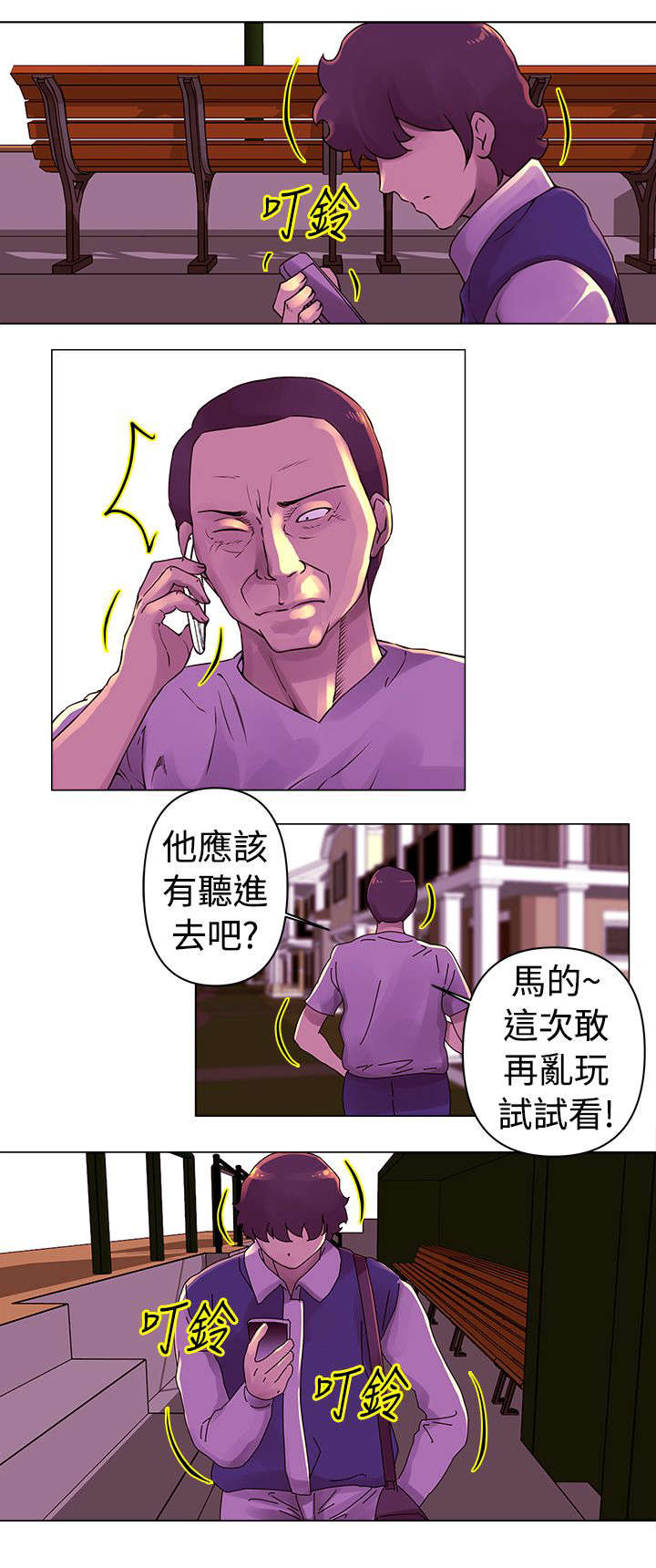 第25章：两难7