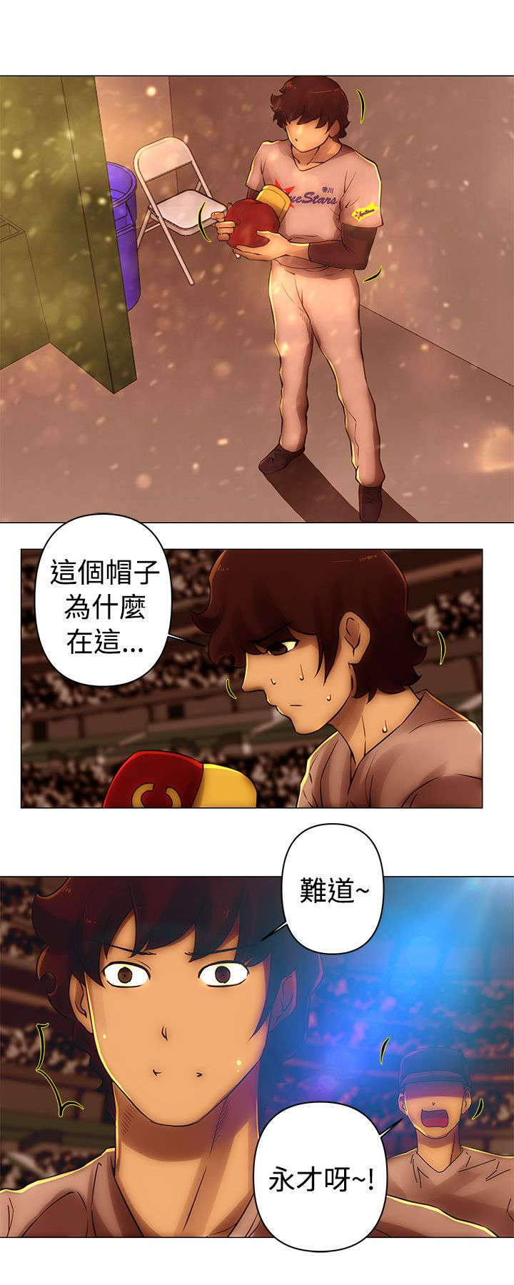 第40章：抓住3