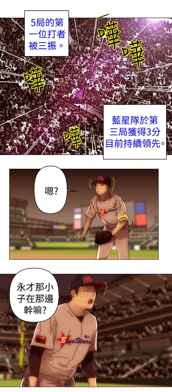 第46章：潜入11