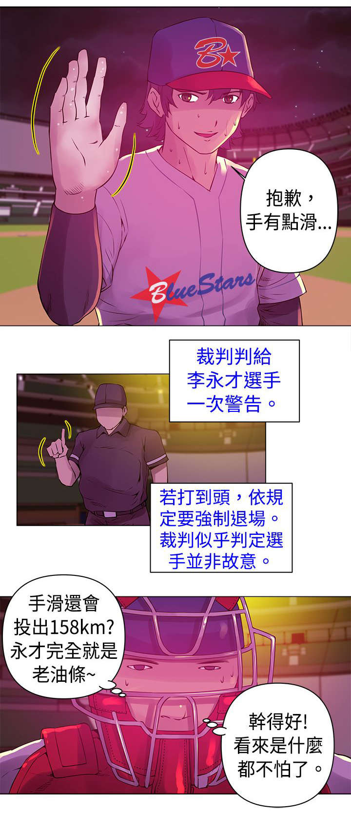 第9章：快速球12