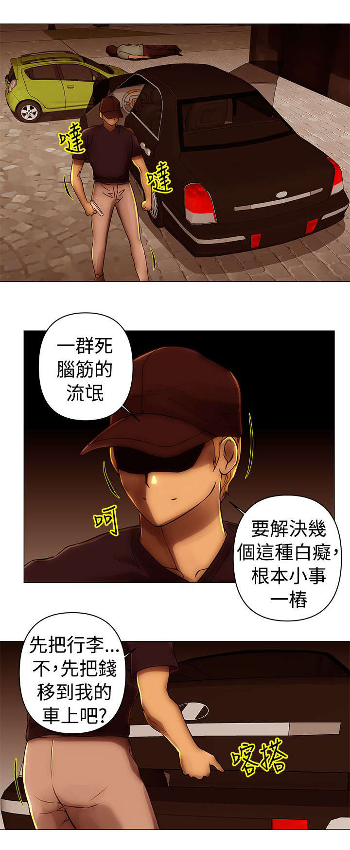 第39章：圈套9