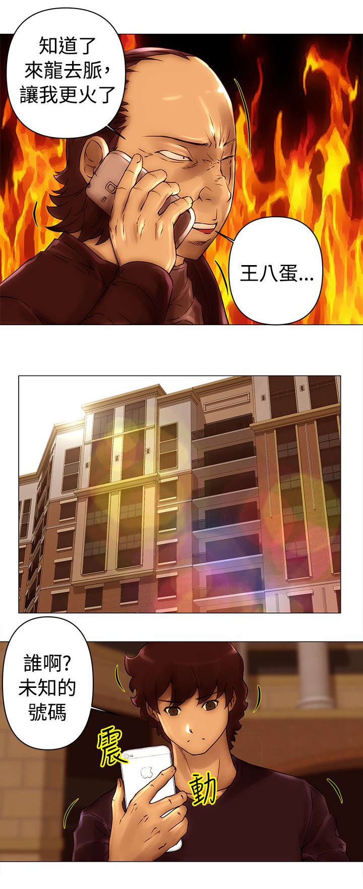 第44章：威胁9