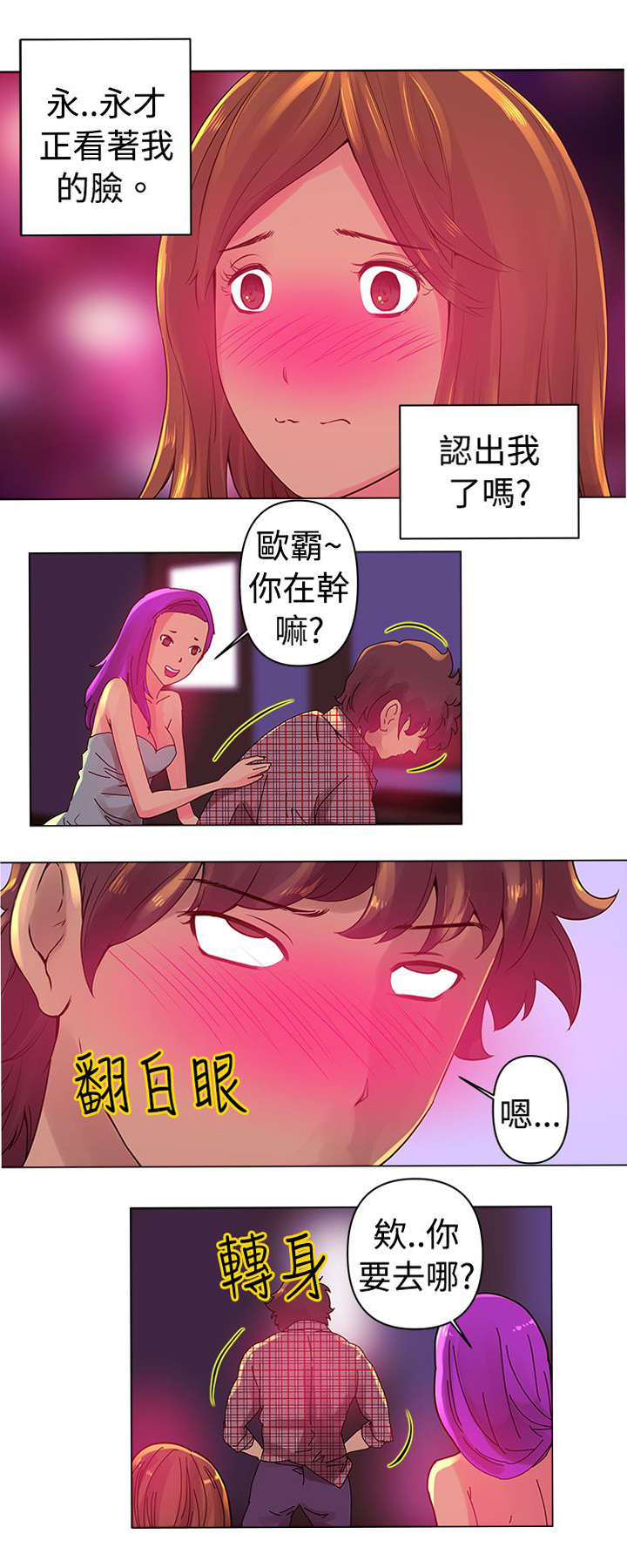 第3章：陪酒8
