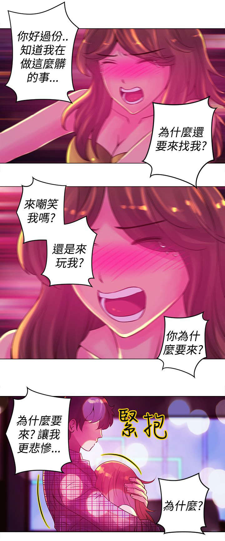第12章：带走4
