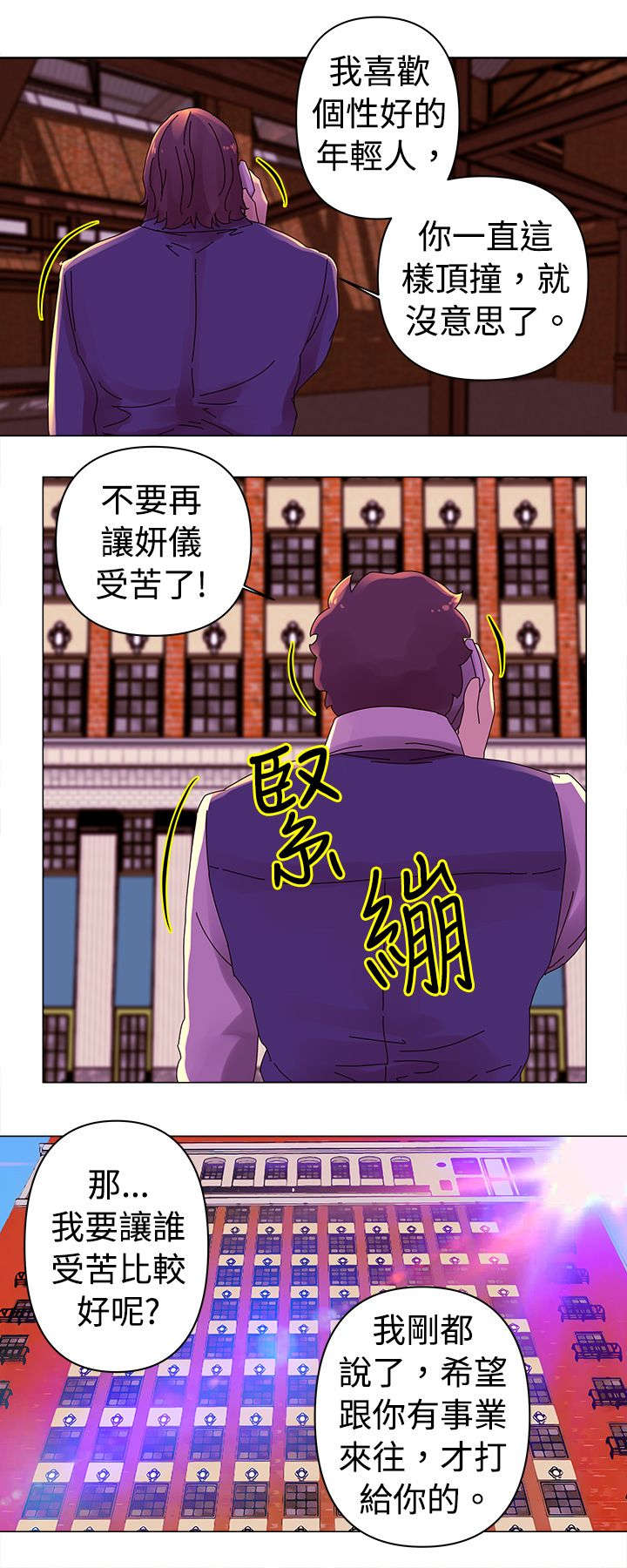 第24章：胁迫4