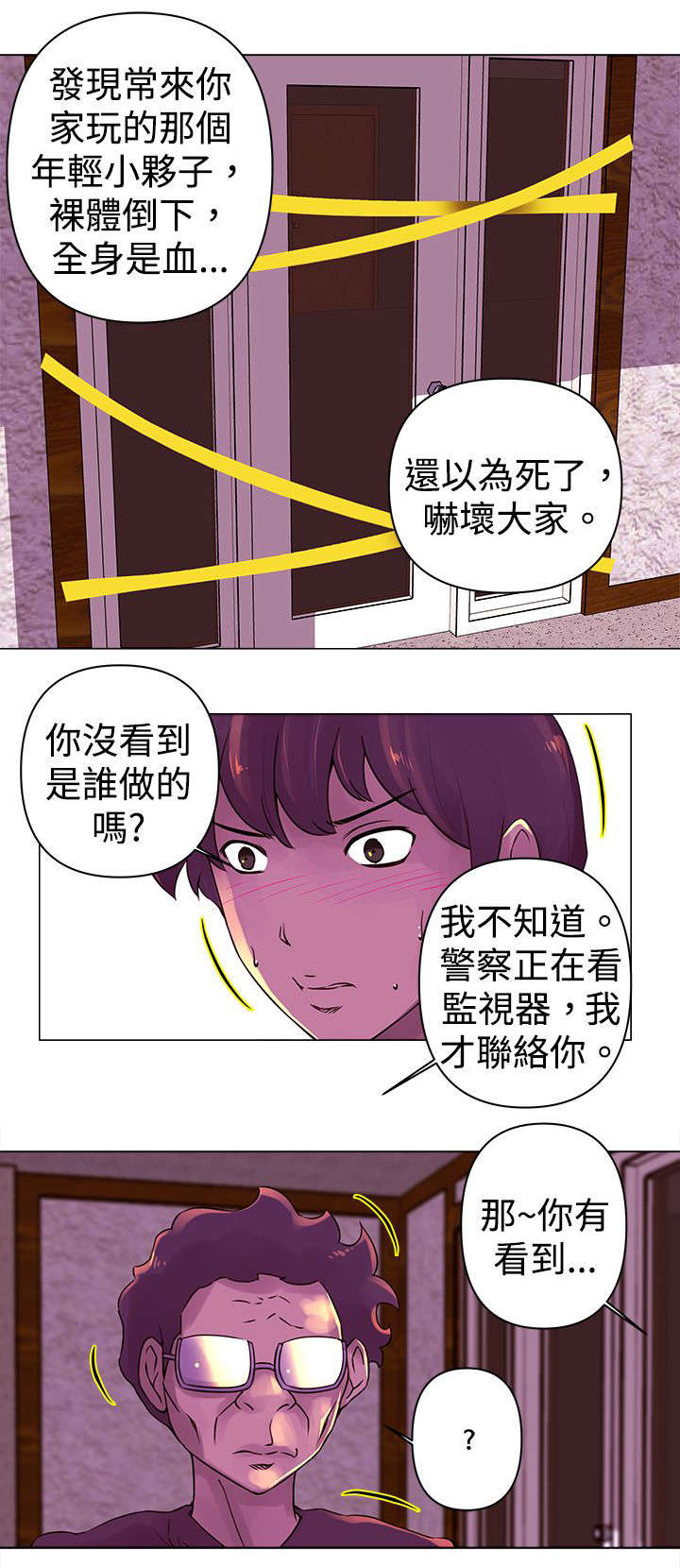 第23章：寻找2