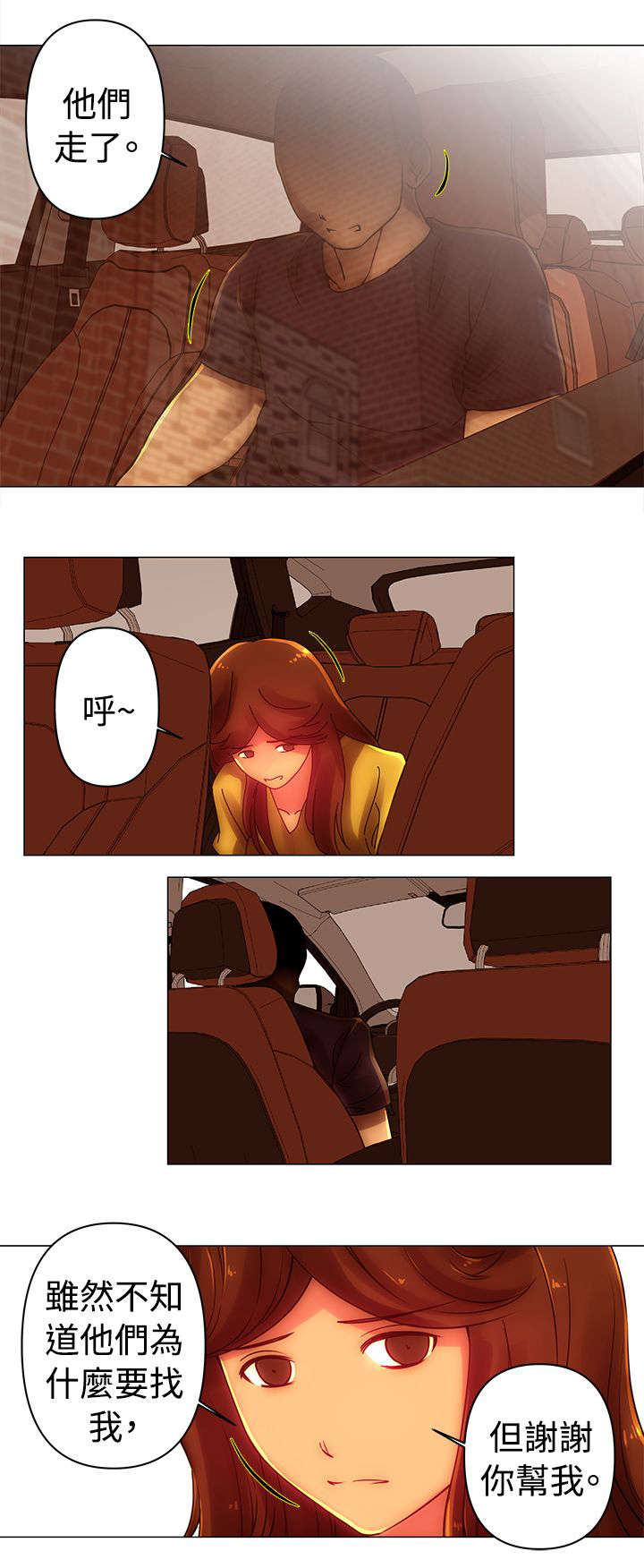 第37章：报仇3