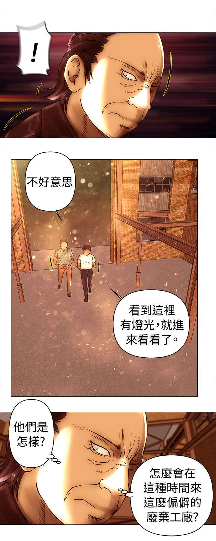 第46章：潜入4