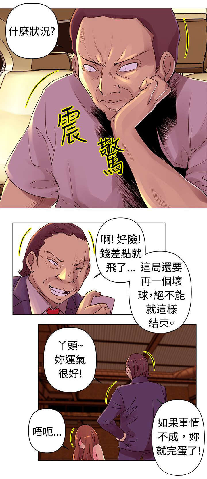 第27章：回家1