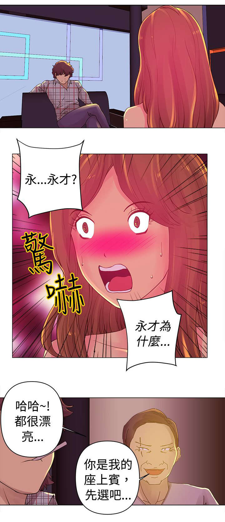 第2章：遇见9