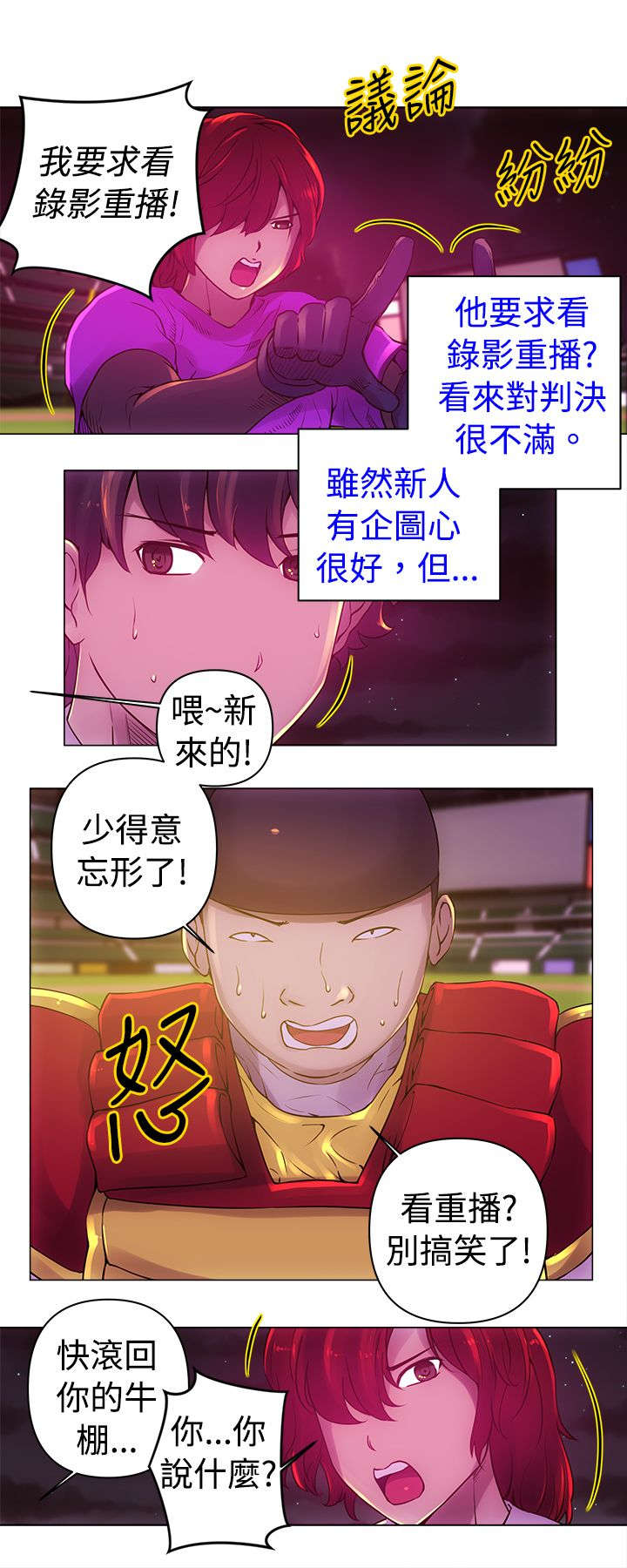 第11章：胜利3
