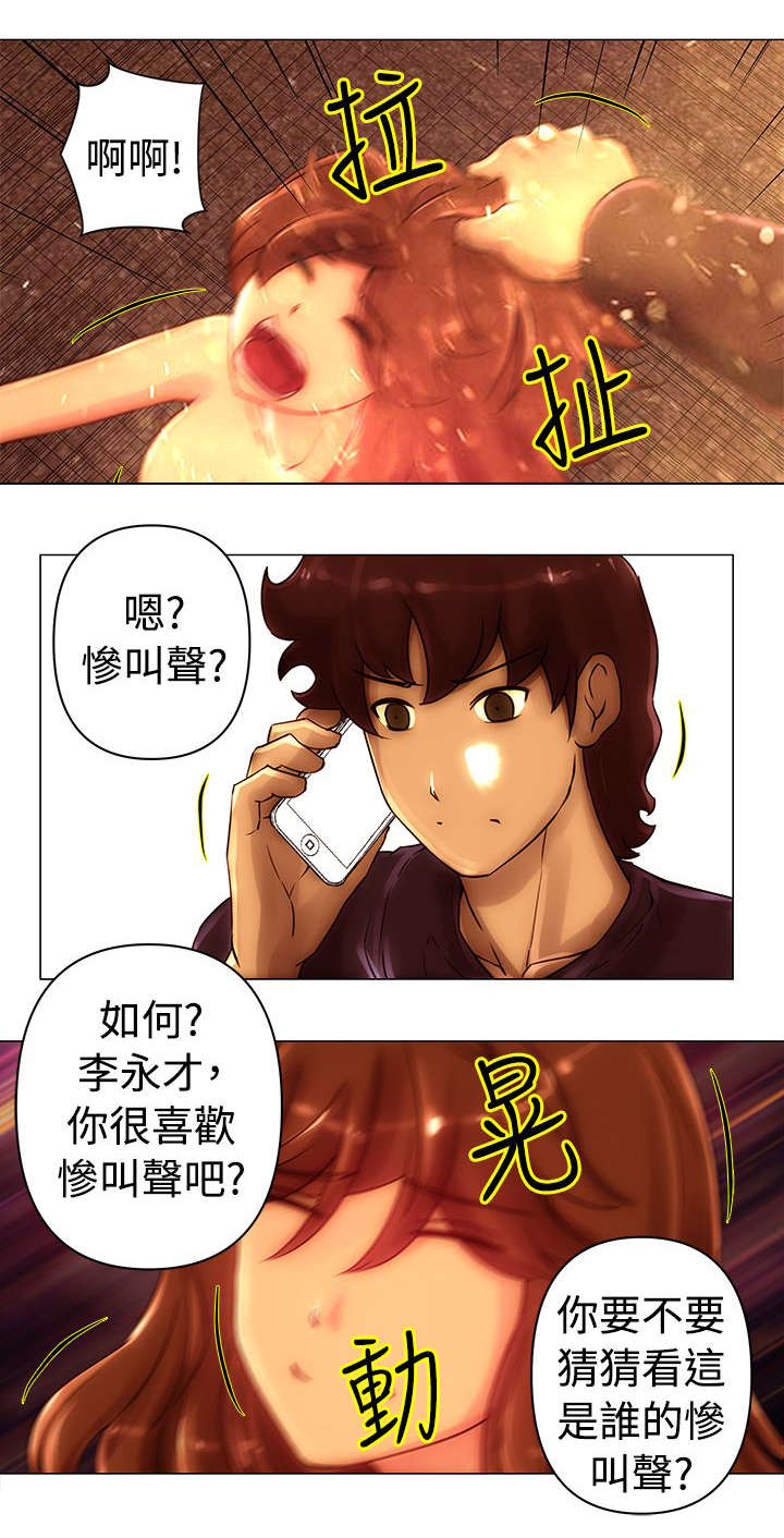 第44章：威胁10