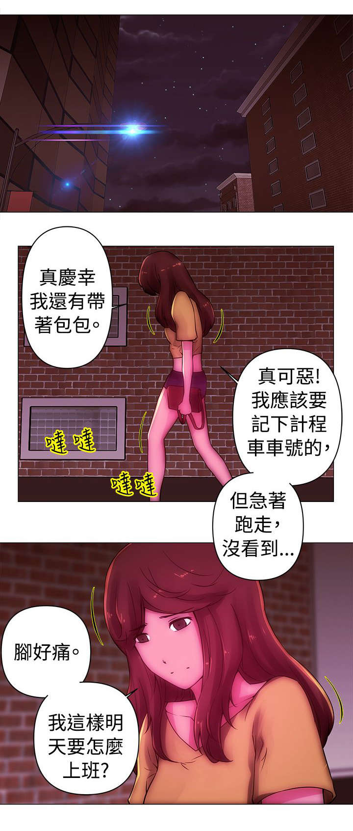 第36章：抓捕6