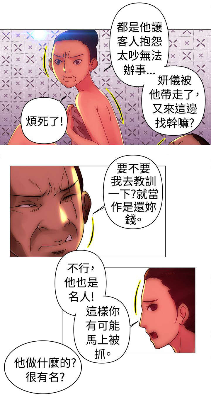 第31章：找事1