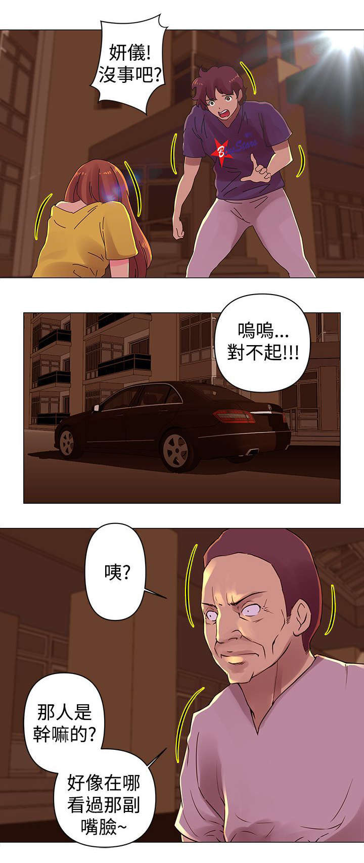 第27章：回家11