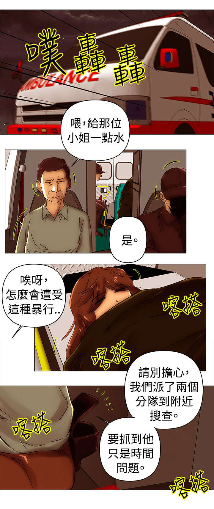 第47章：危机8