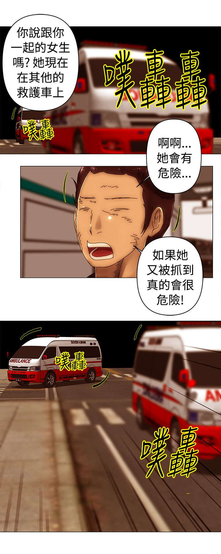 第47章：危机7