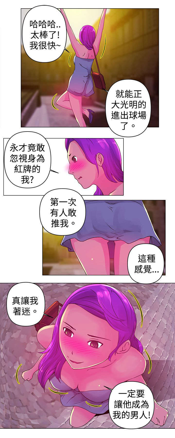 第13章：迷恋12