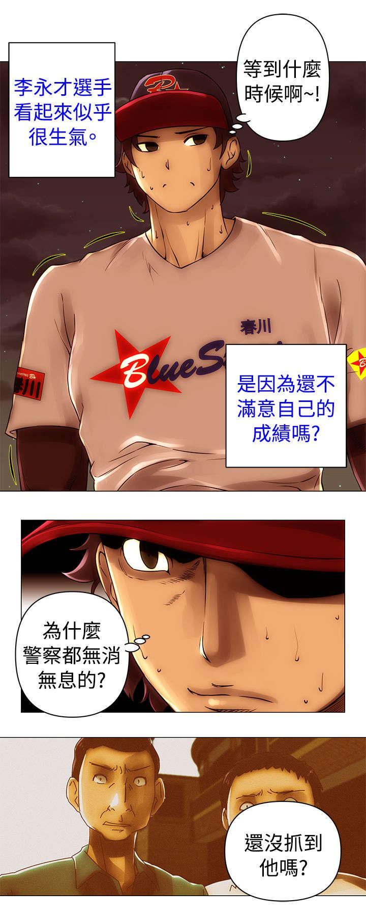 第46章：潜入2