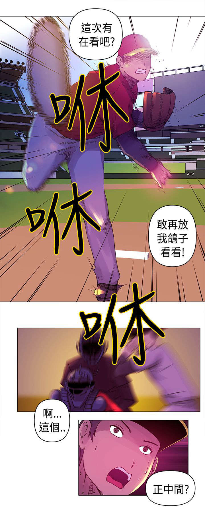 第6章：永才12