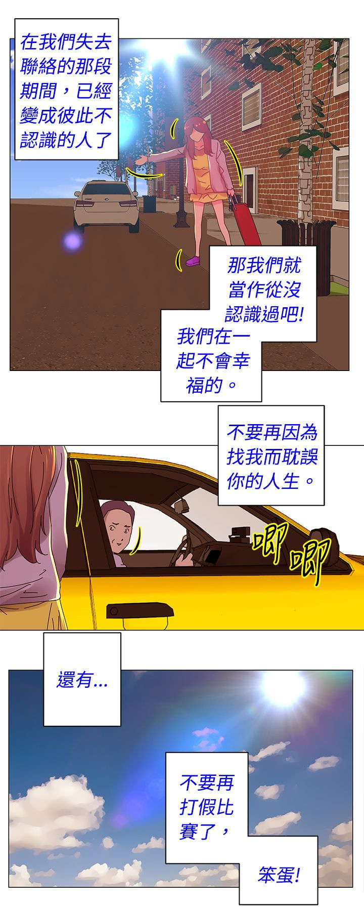 第30章：避难2