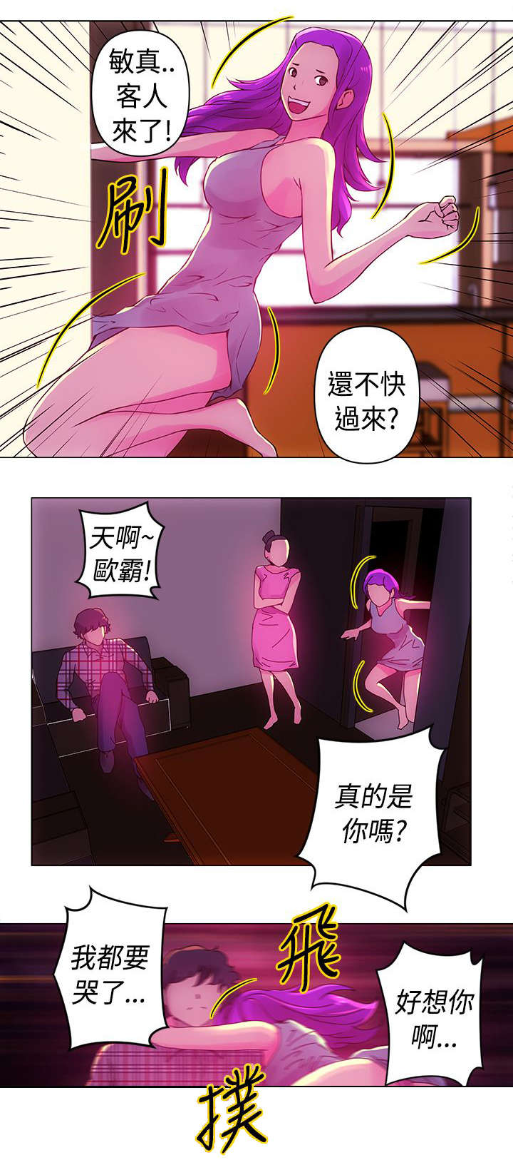 第11章：胜利9