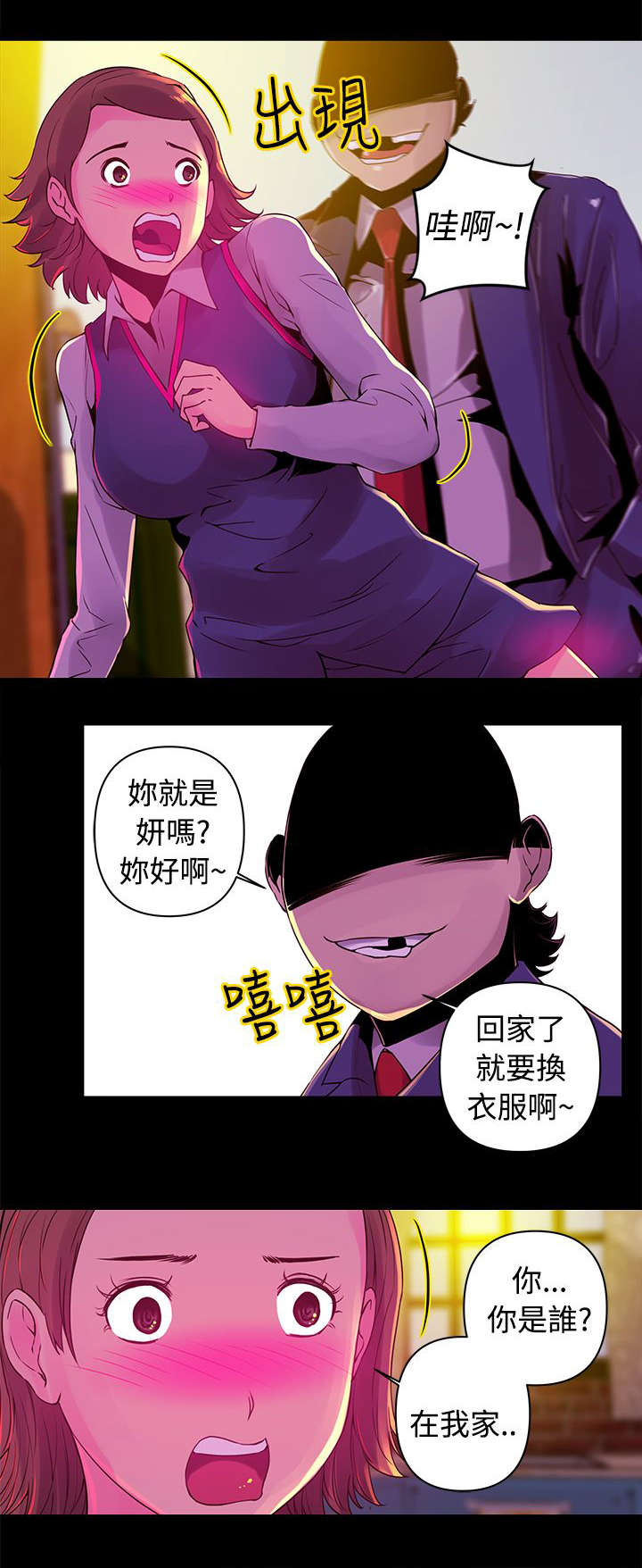 第13章：迷恋2